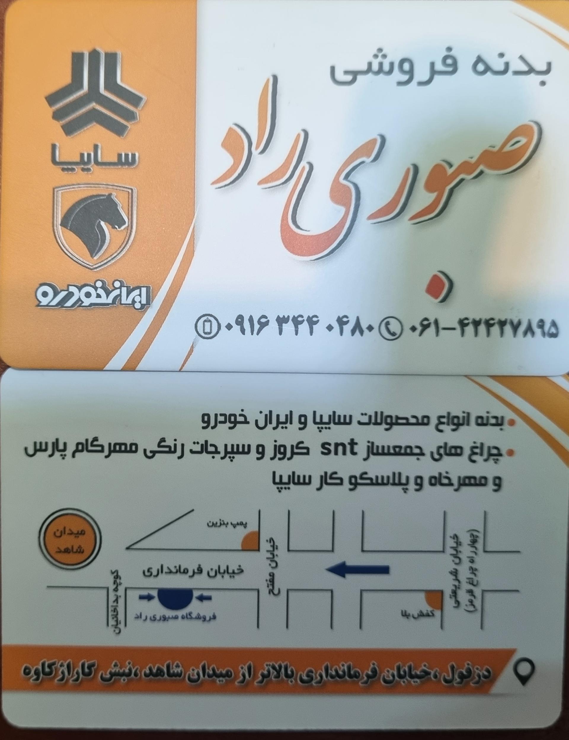 فروشگاه الوند