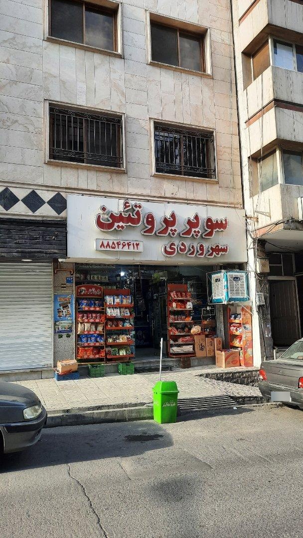 سوپر اندیشه