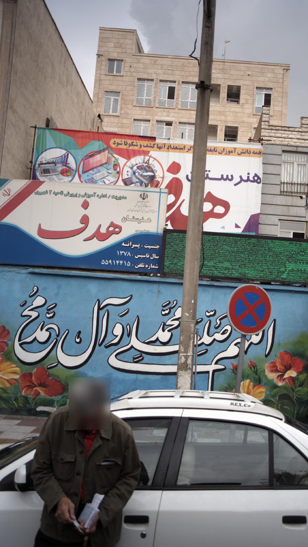 هنرستان فنی شهید گلشنی