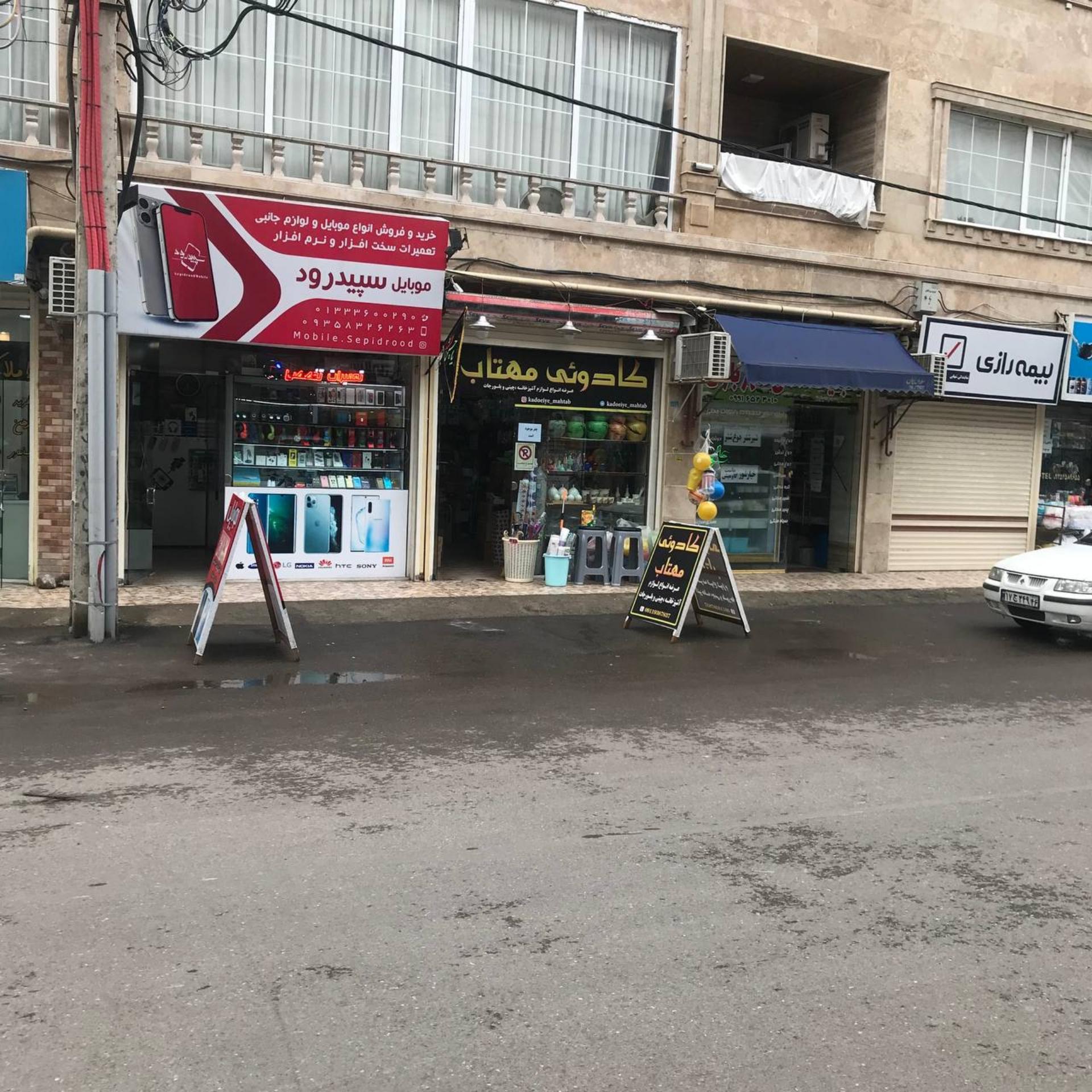 لبنیات سنتی روستا
