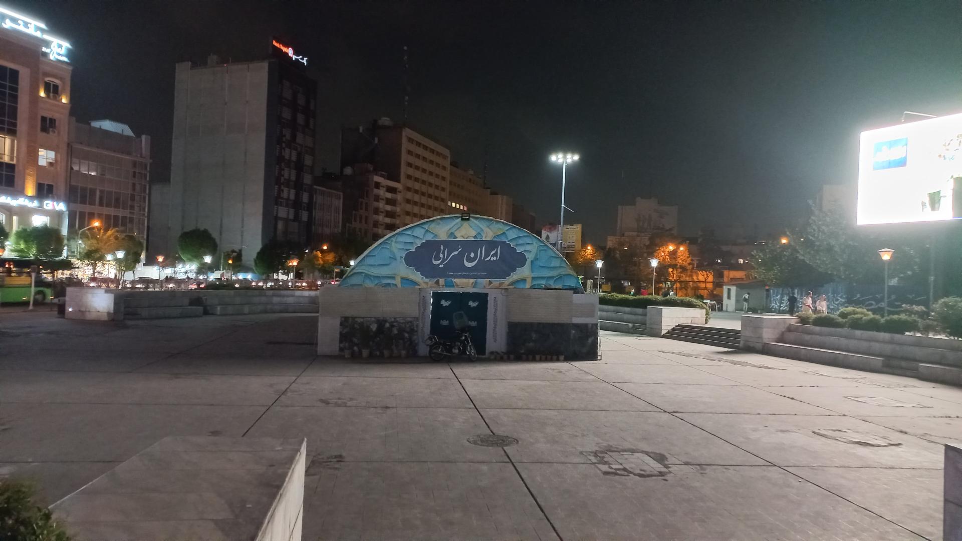 سرای محله ایرانشهر