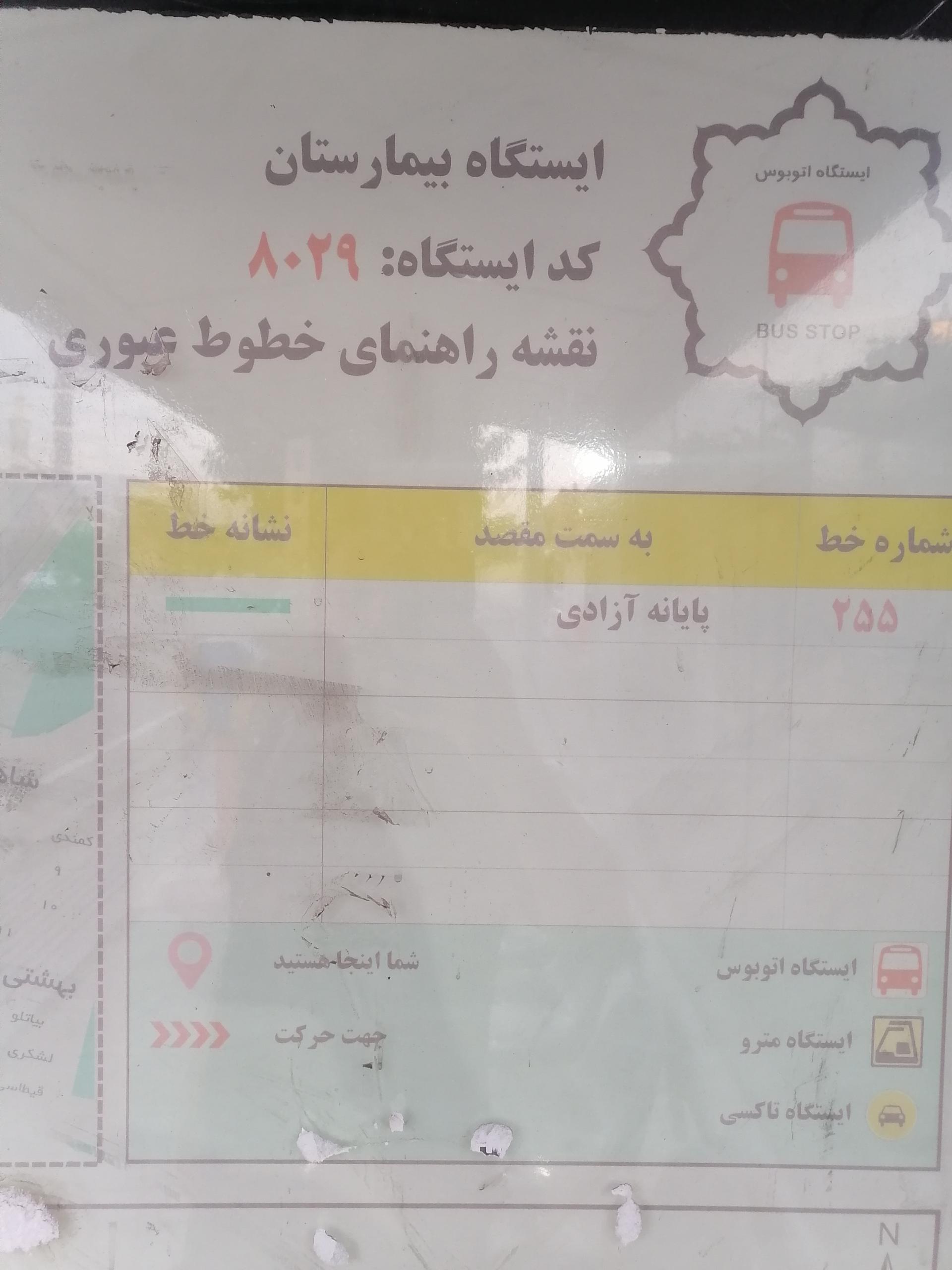 مدرسه 7 آذر