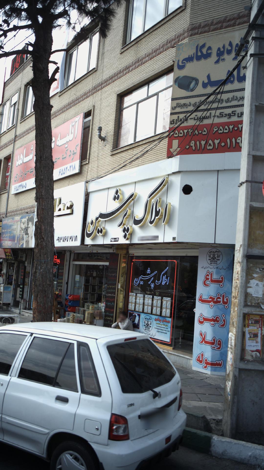 استودیو عکاسی شاهد
