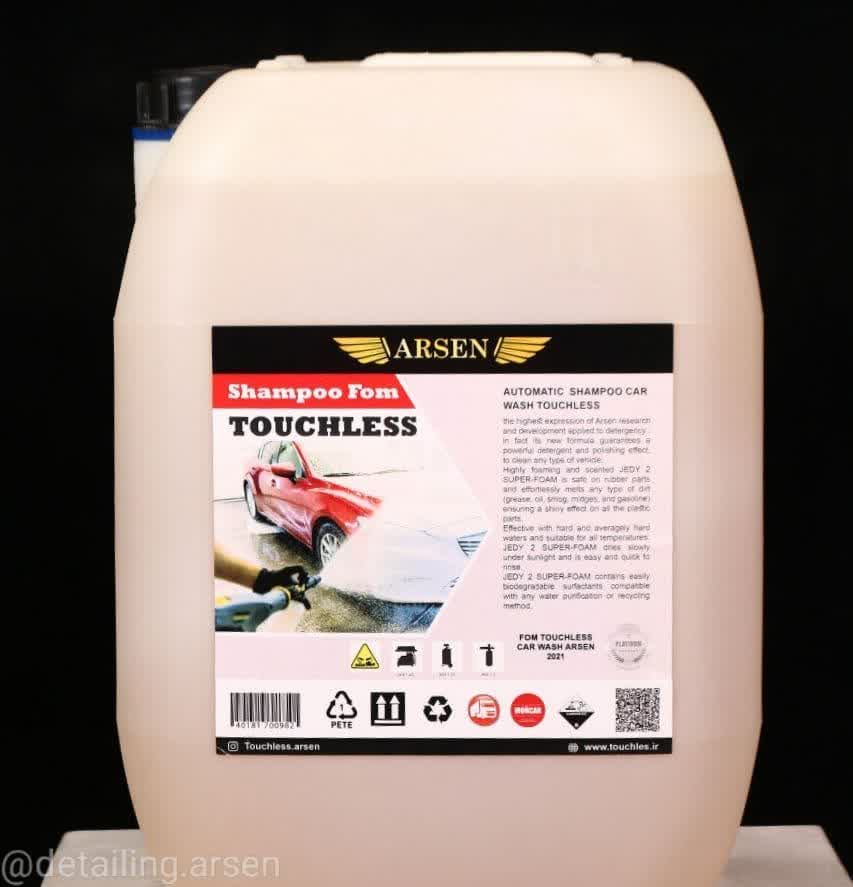 کارواش وایت واش