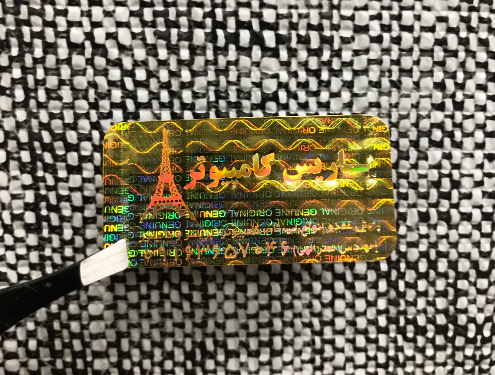 تهران هولوگرام