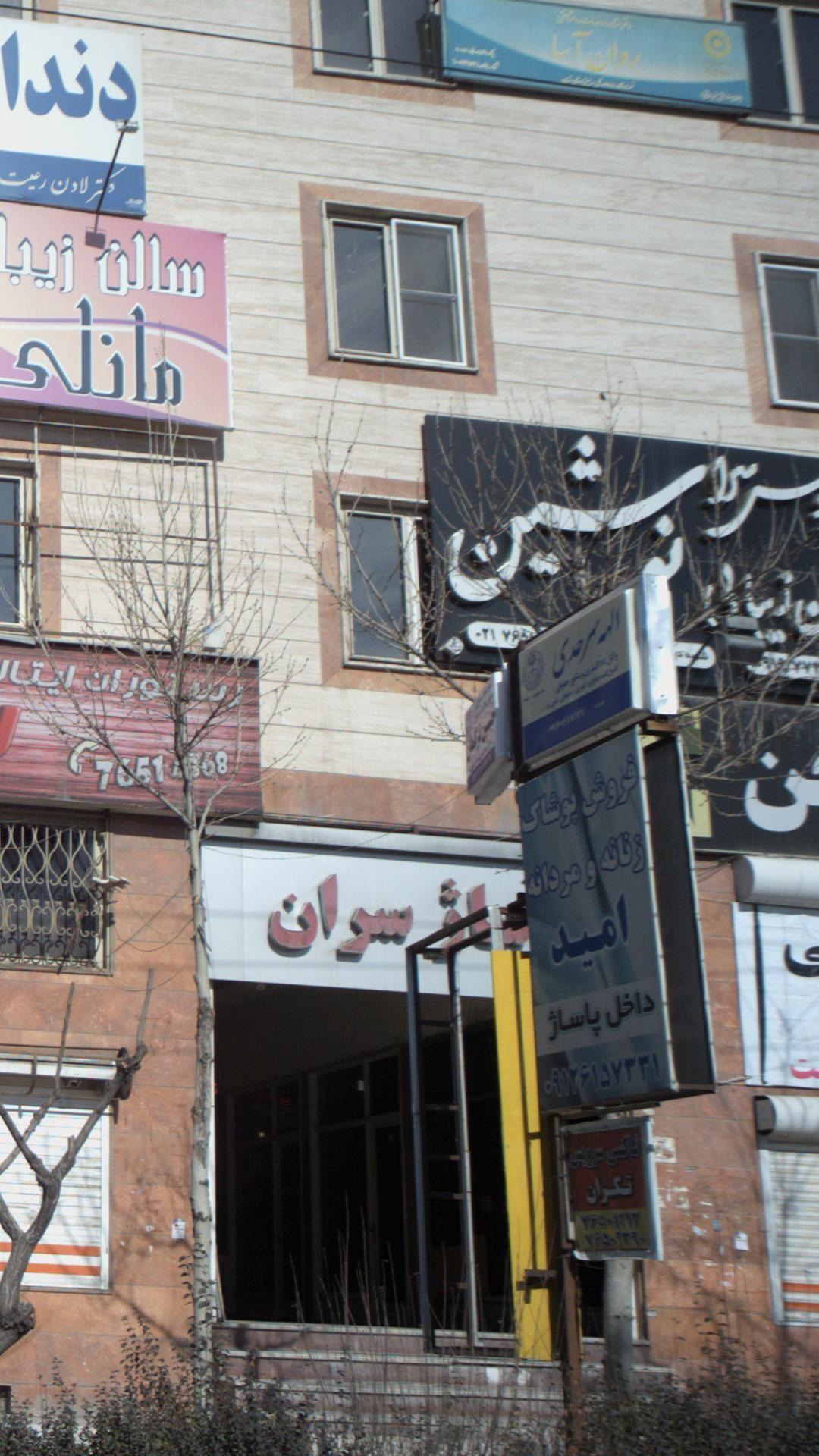 دفتر وکالت الهه سرحدی