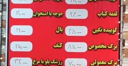 فست فود نان داغ کباب داغ آس