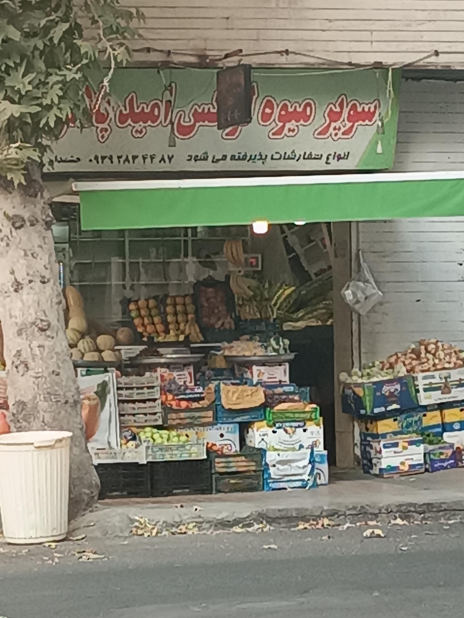فخر ایرانیان