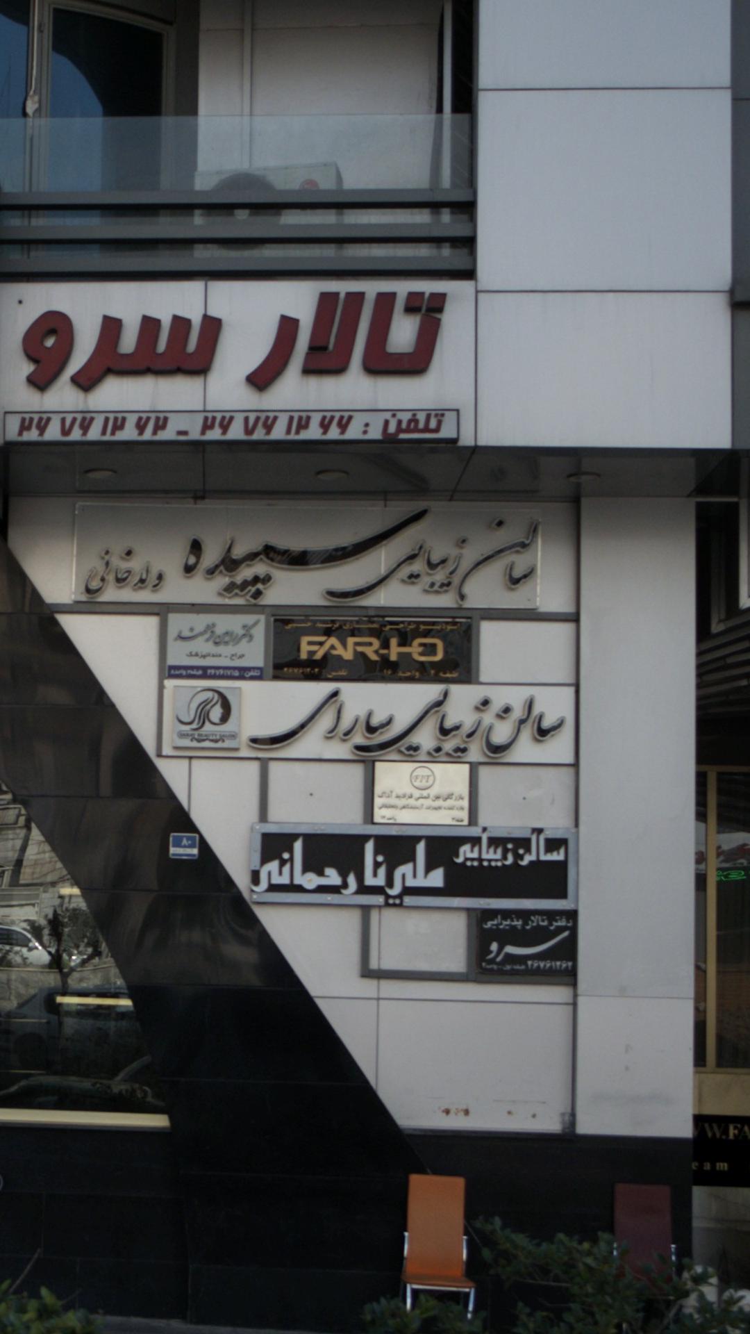 فرش مهر