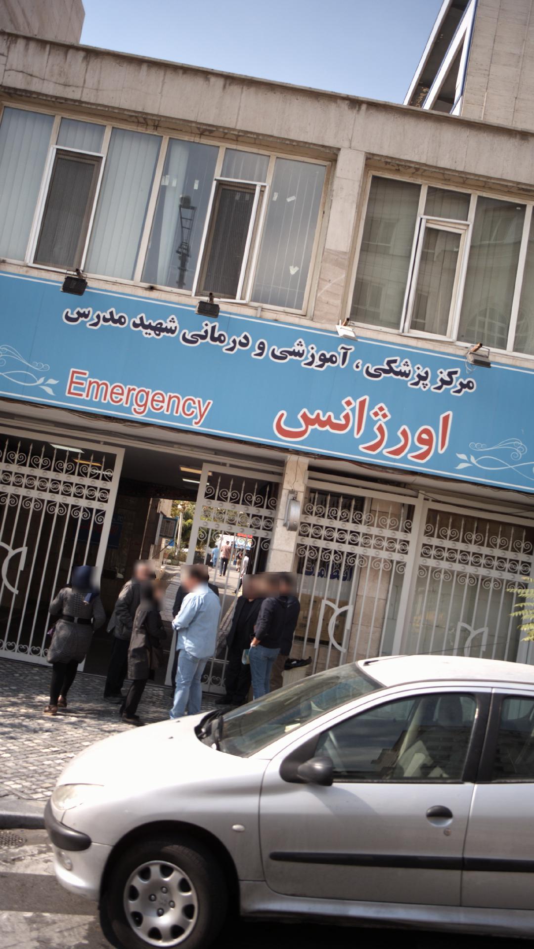 اورژانس