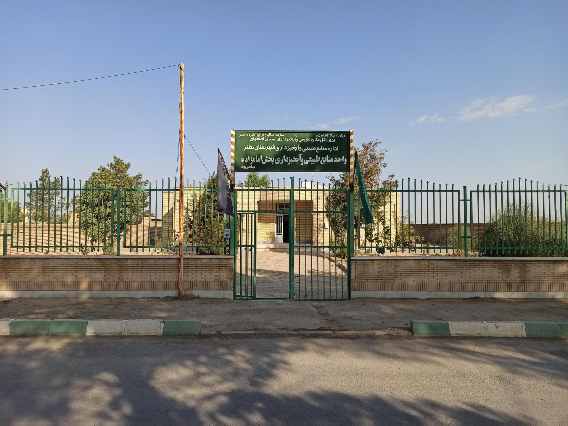 شهرداری بادرود