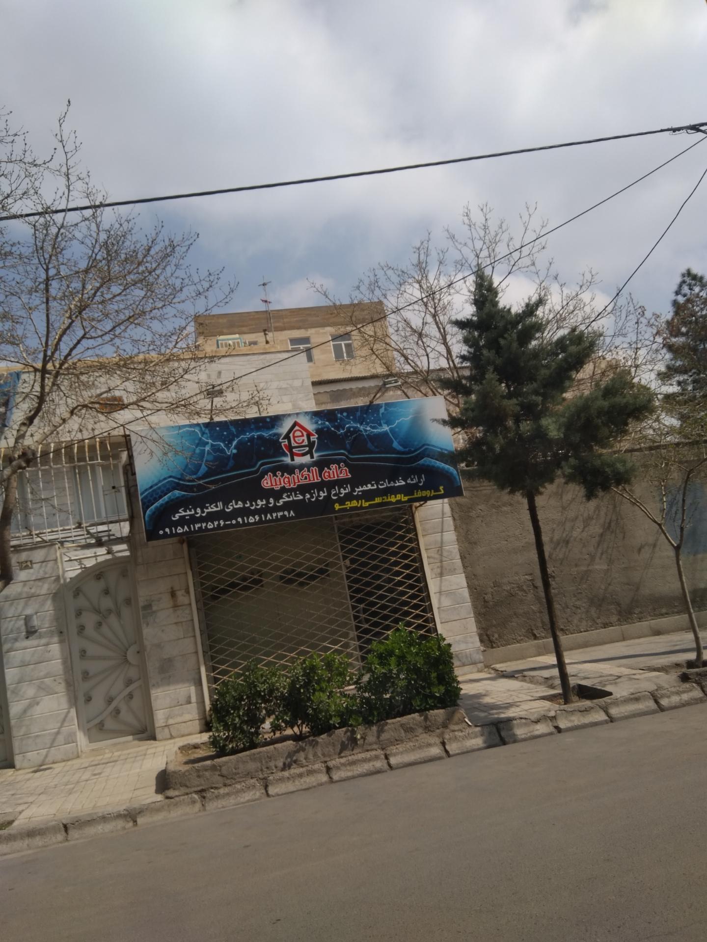 خدمات فنی آسیا