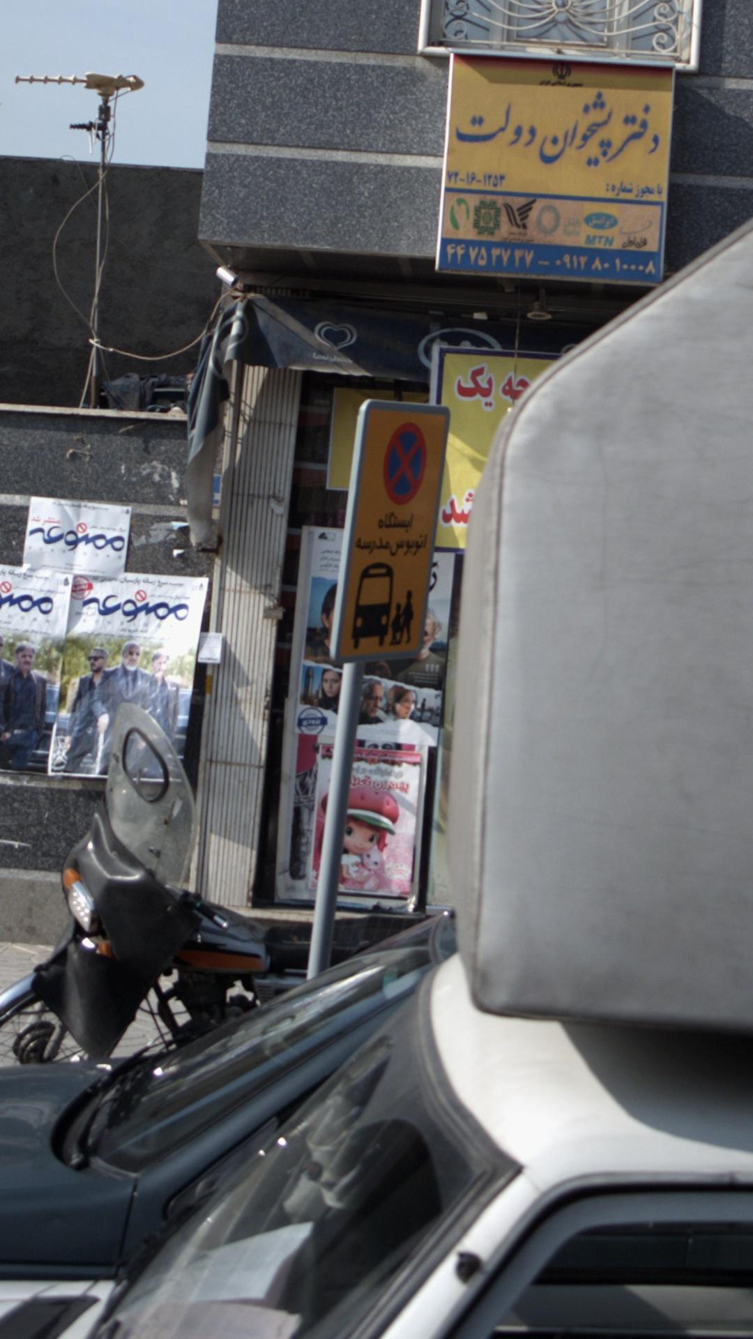 ایستگاه اتوبوس شبرنگ