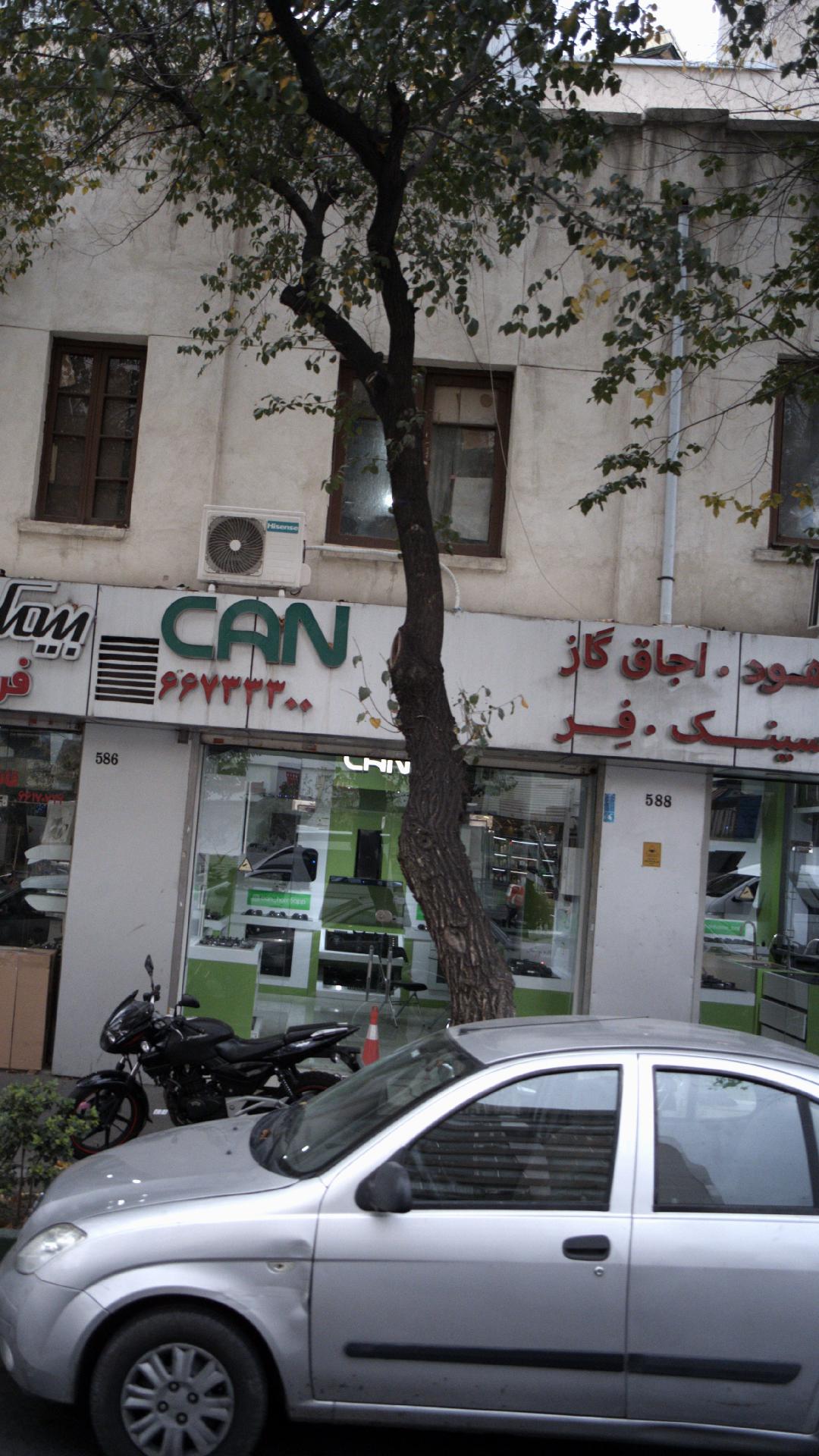 لوازم خانگی کن