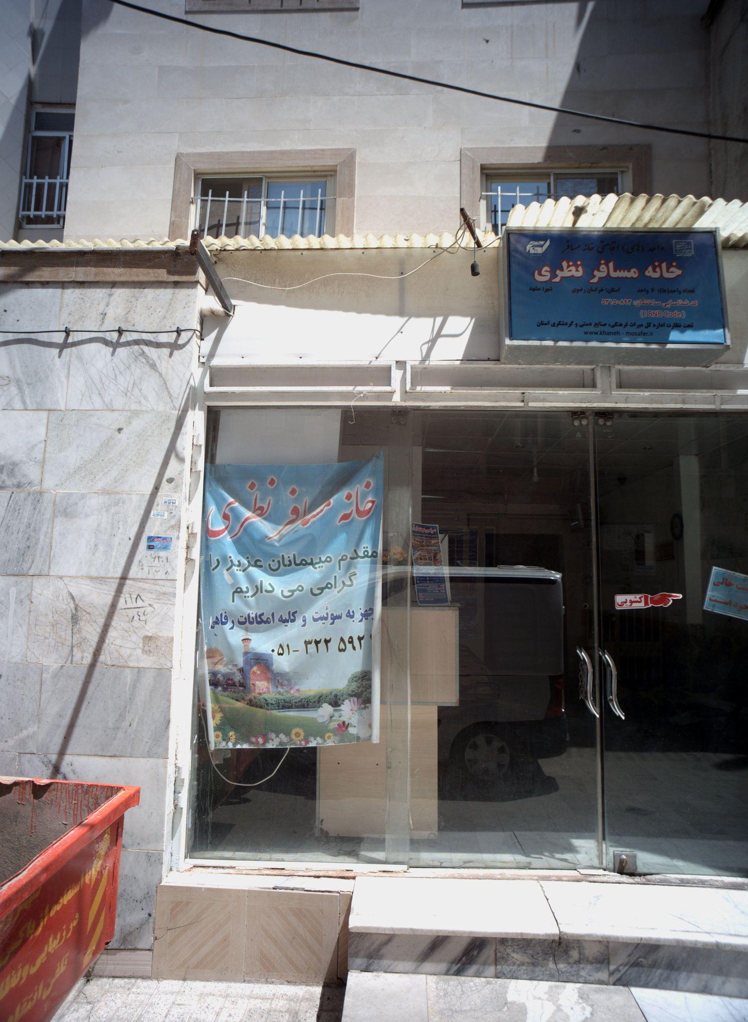 خانه مسافر نظری