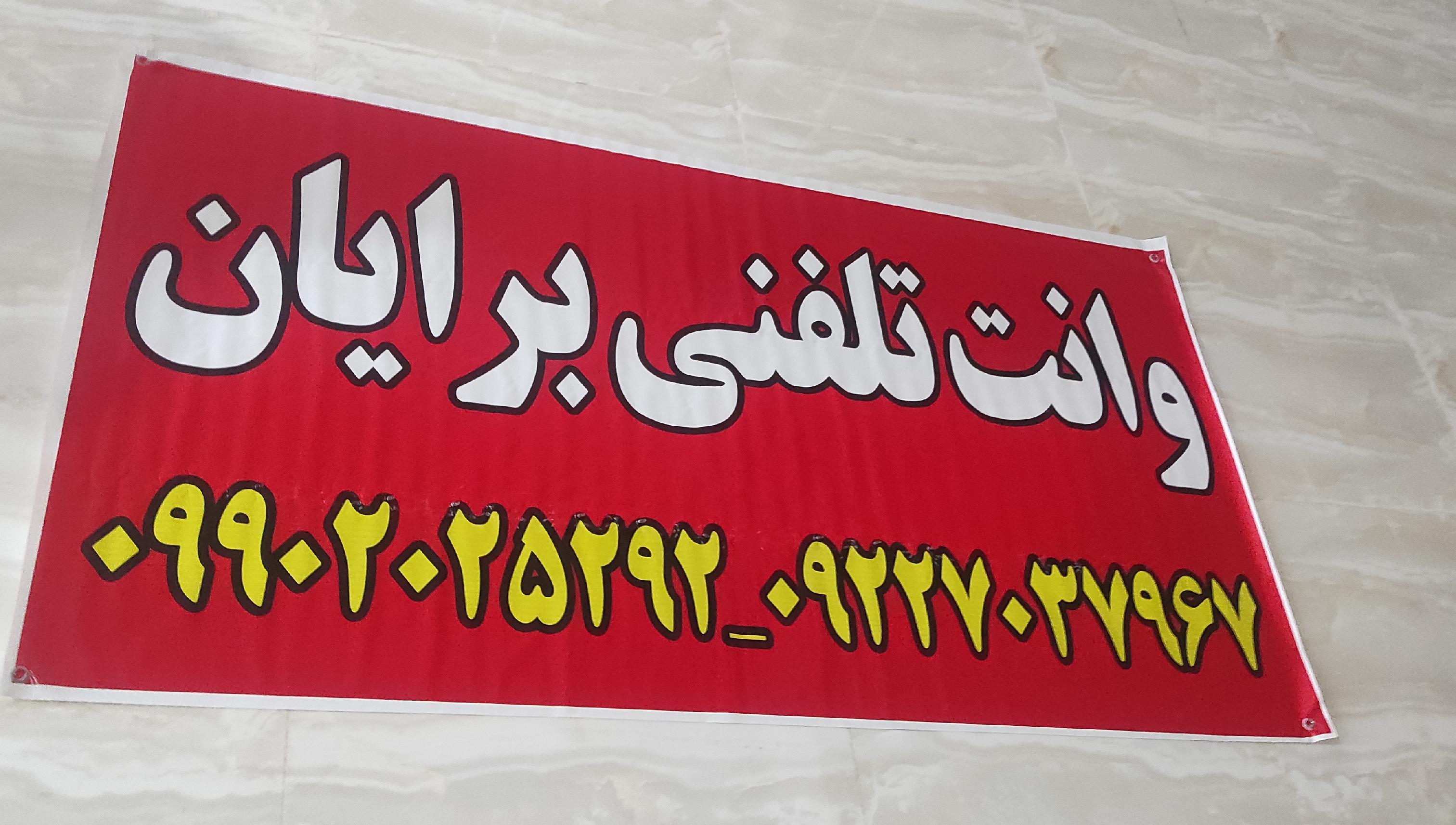 برایان بار