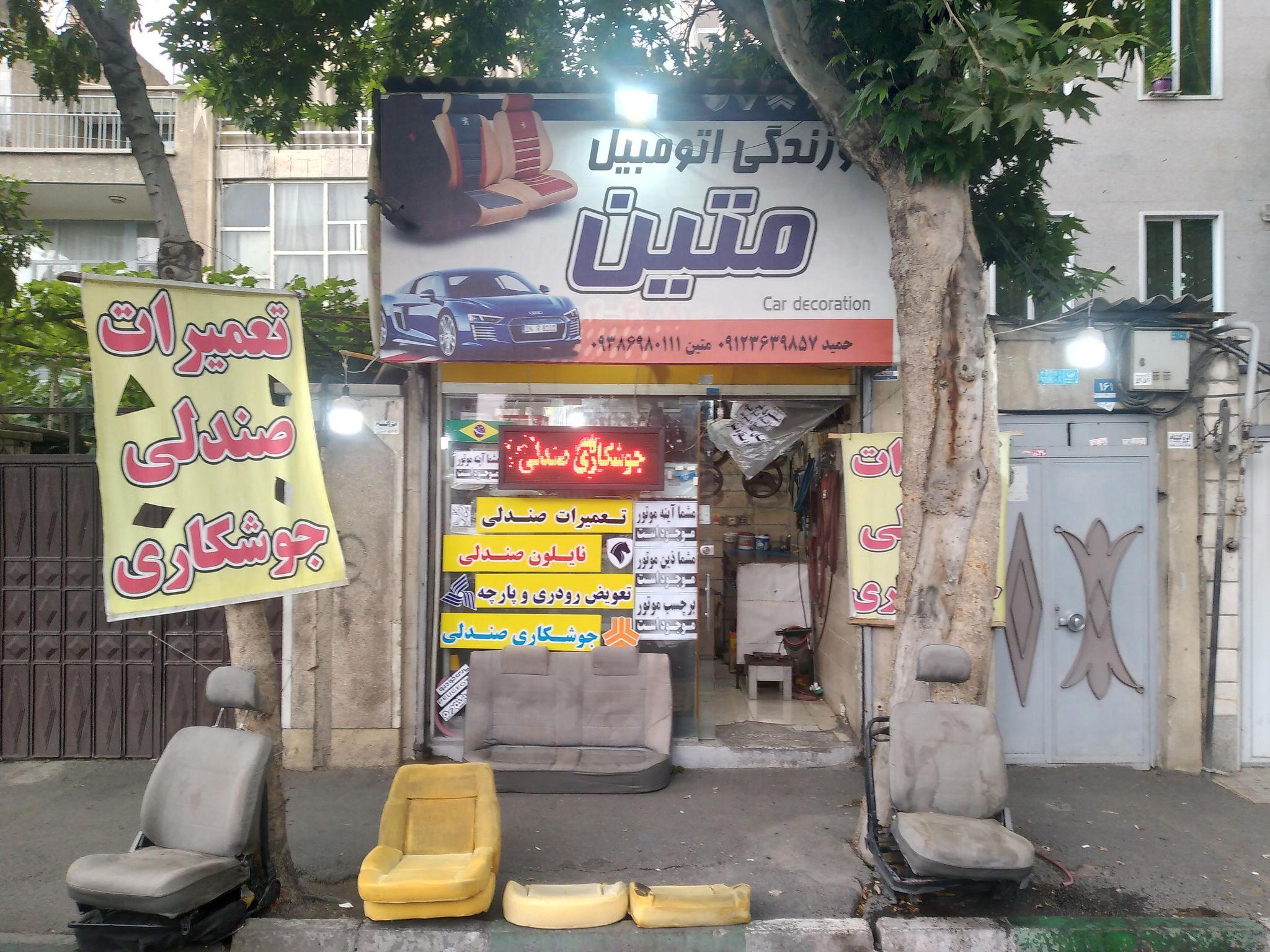 پرشین اسپرت