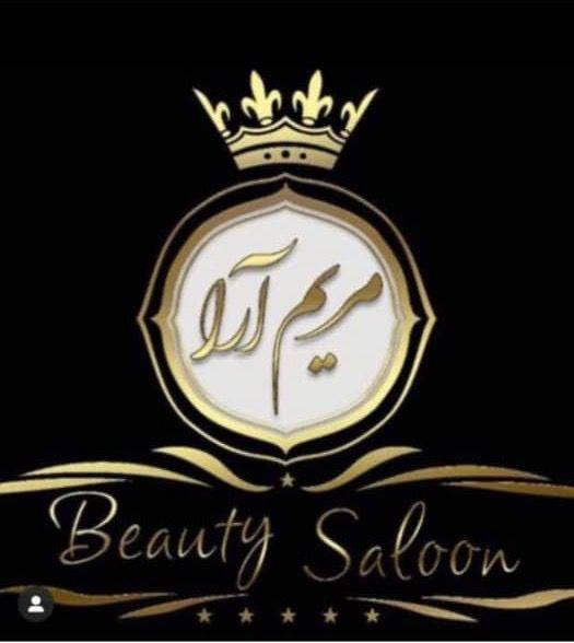 آرایشگاه زنانه مریم آرا