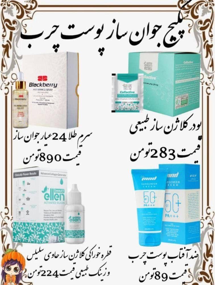 لوازم آرایشی بهداشتی رضایی