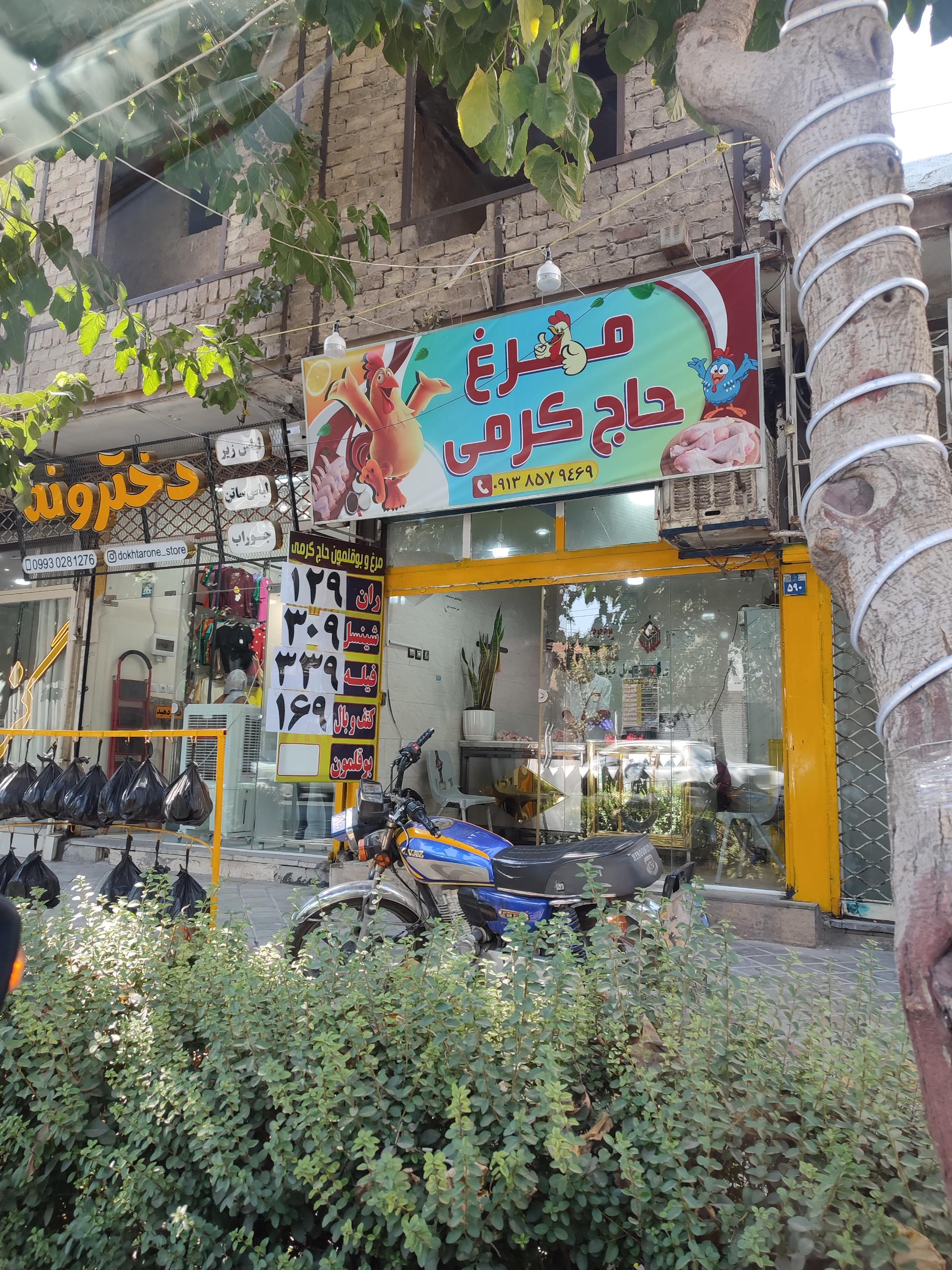 فروشگاه قصابی قدیمی