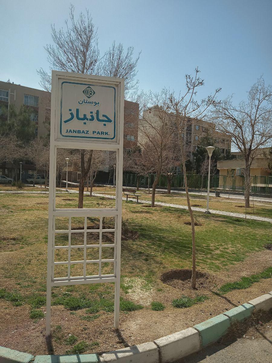 پارک