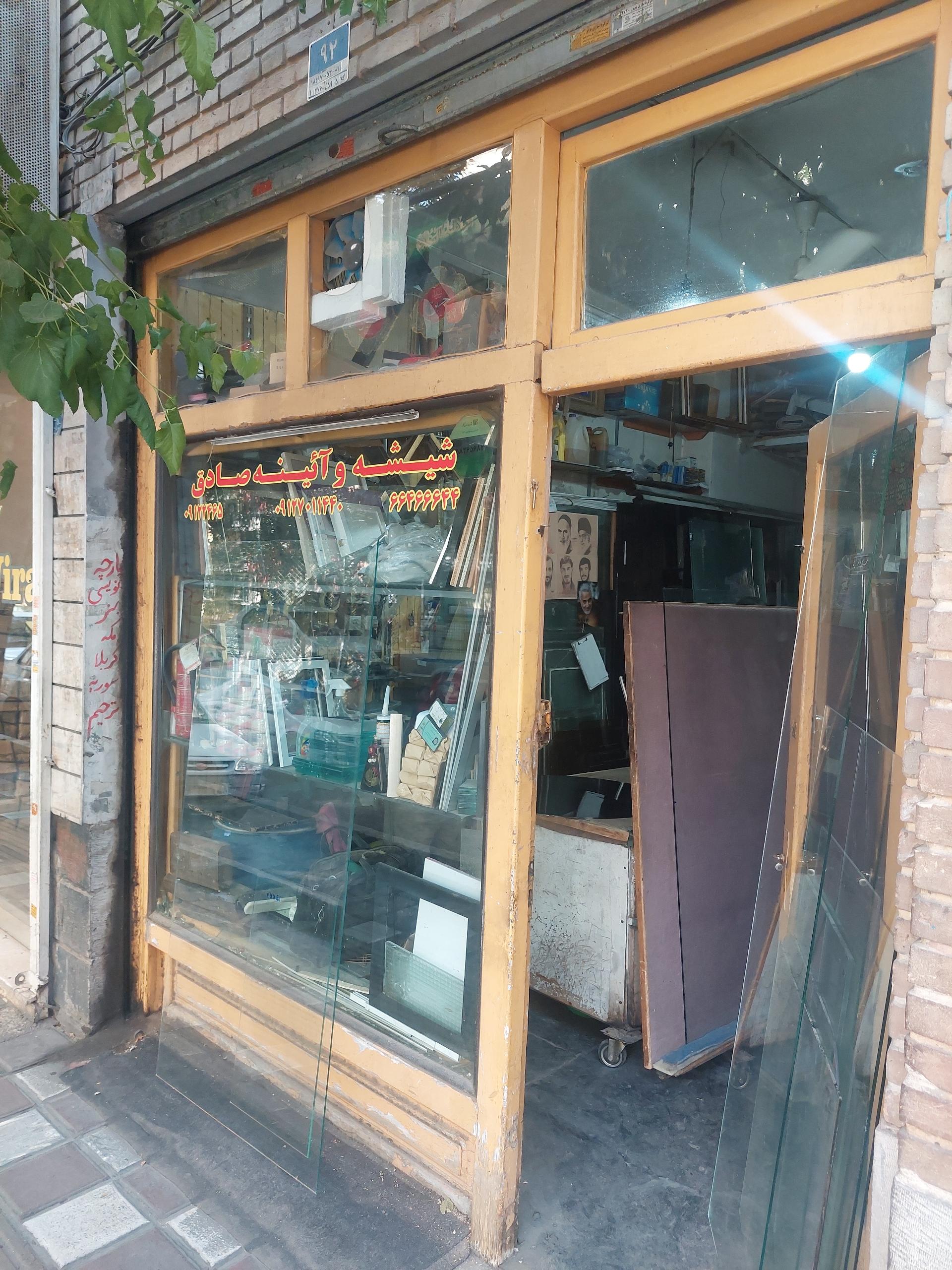 شفاف دید