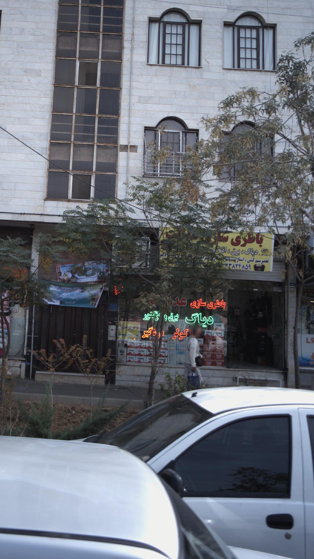 باطری سازی