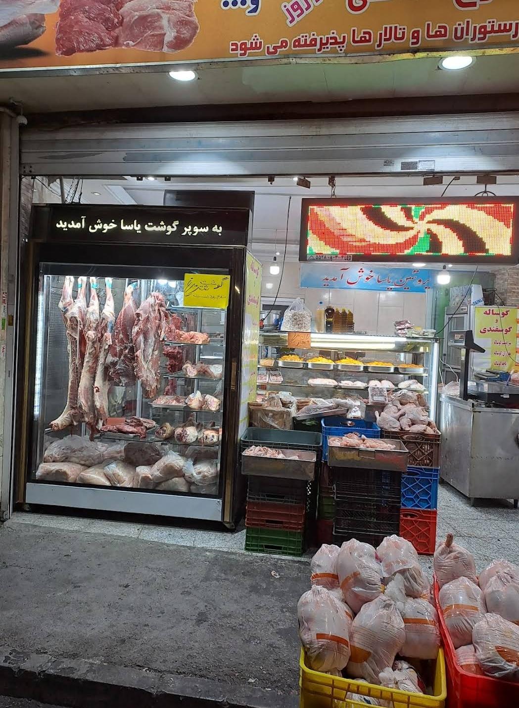 سوپر پروتئین شریعتی