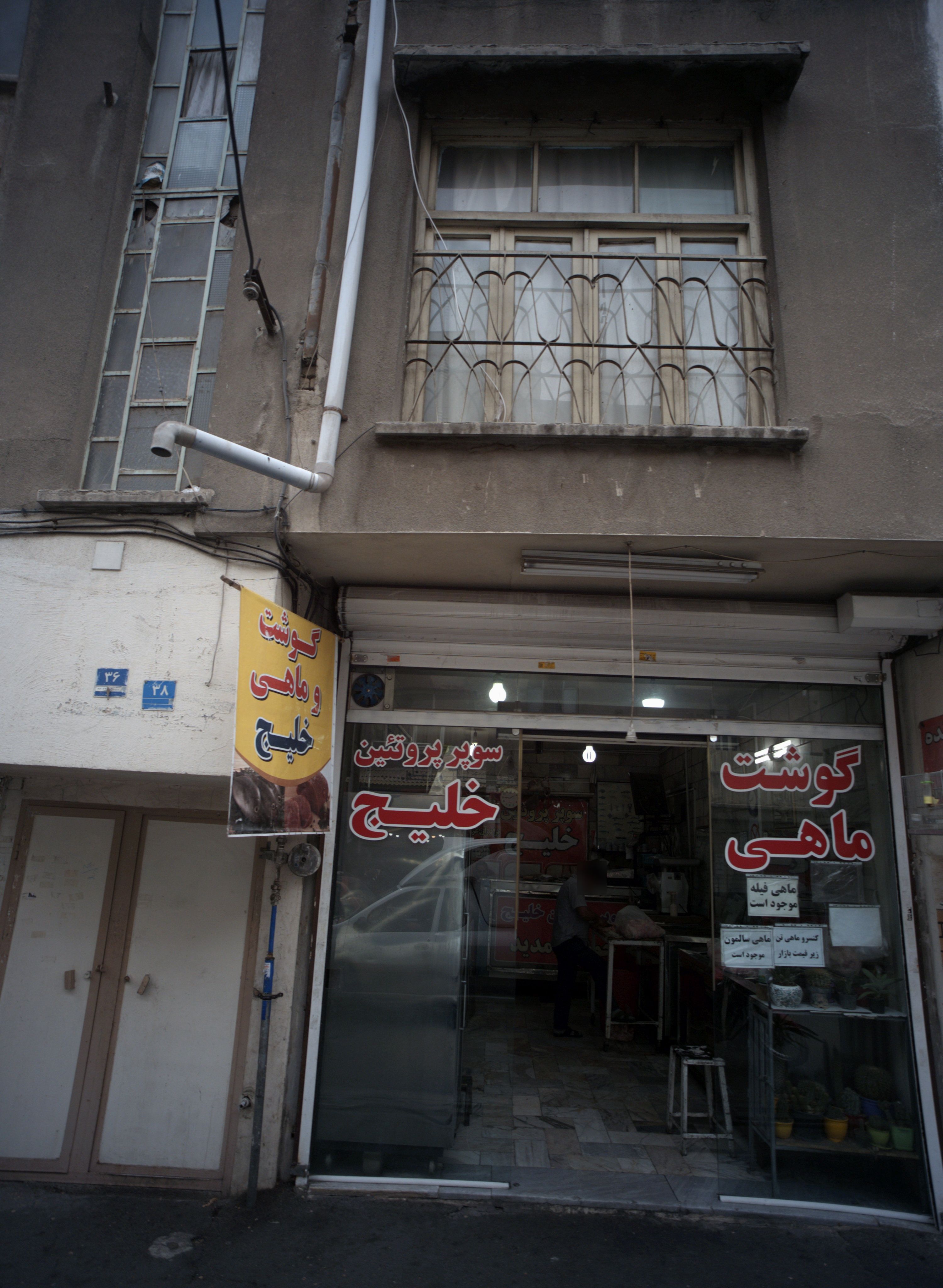 سوپر پروتئین خلیج