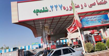 جایگاه دو منظوره ۲۲۷ شلمچه بنزین و گاز