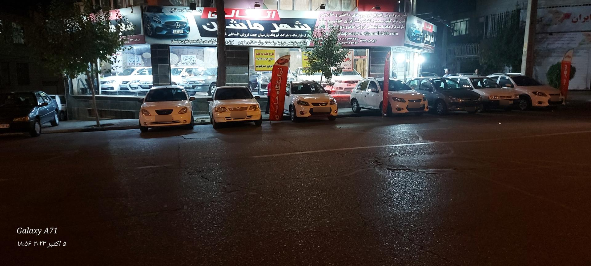 نمایشگاه اتومبیل عقیق