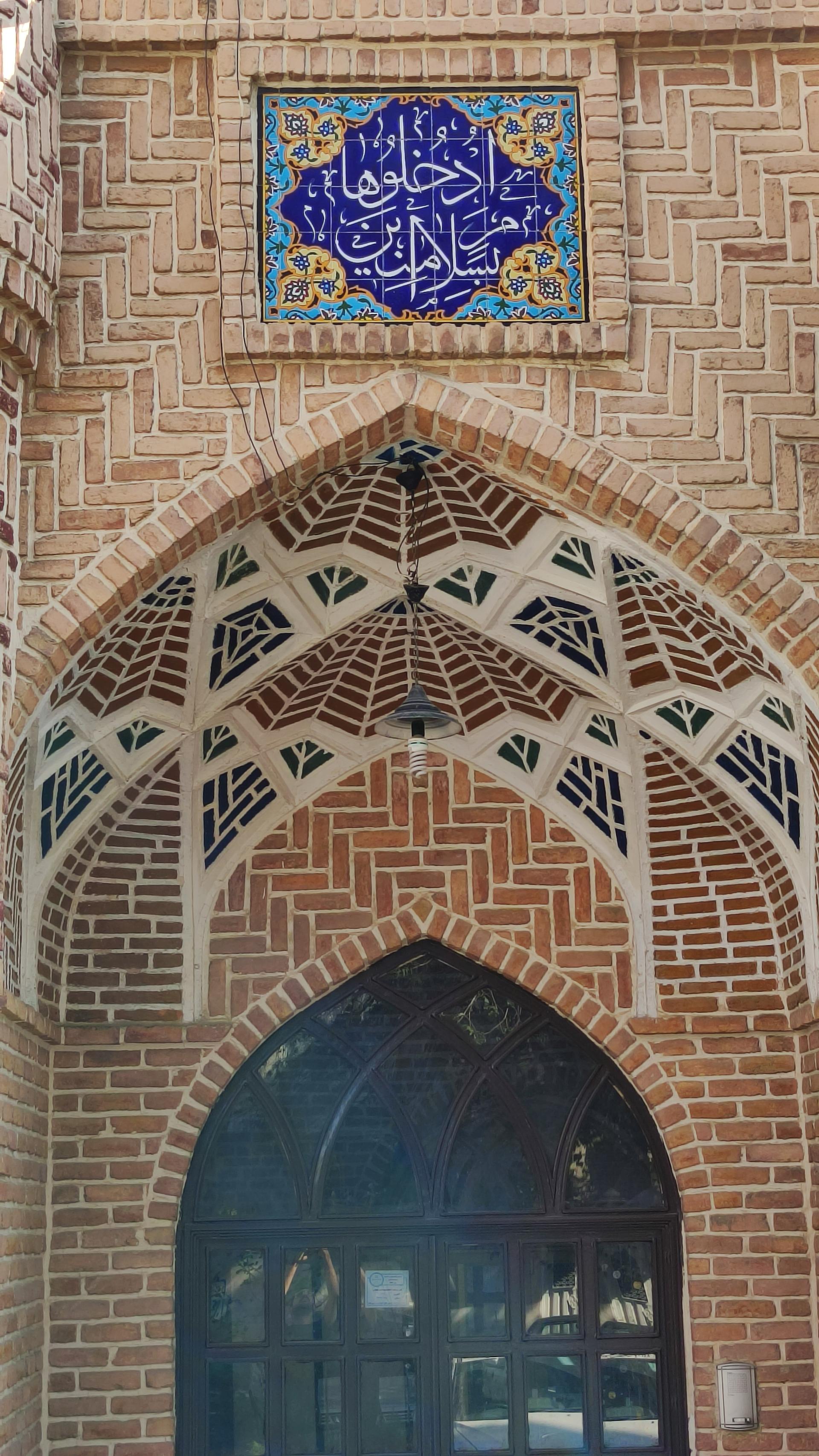 مسجد سفید   دار القرآن