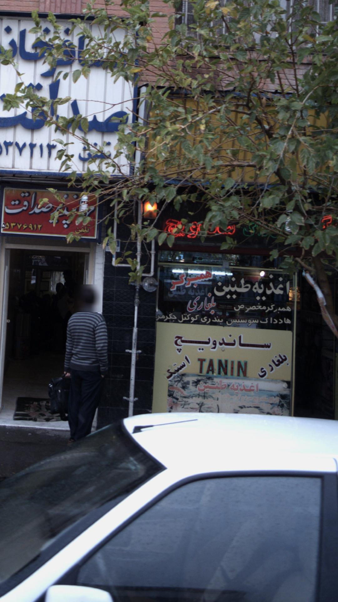 اغذیه طنین