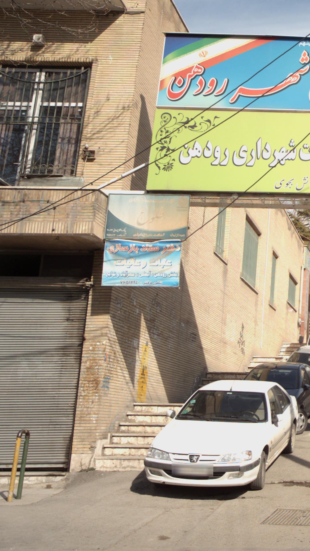 دفترستاد بازسازی عتبات و عالیات 