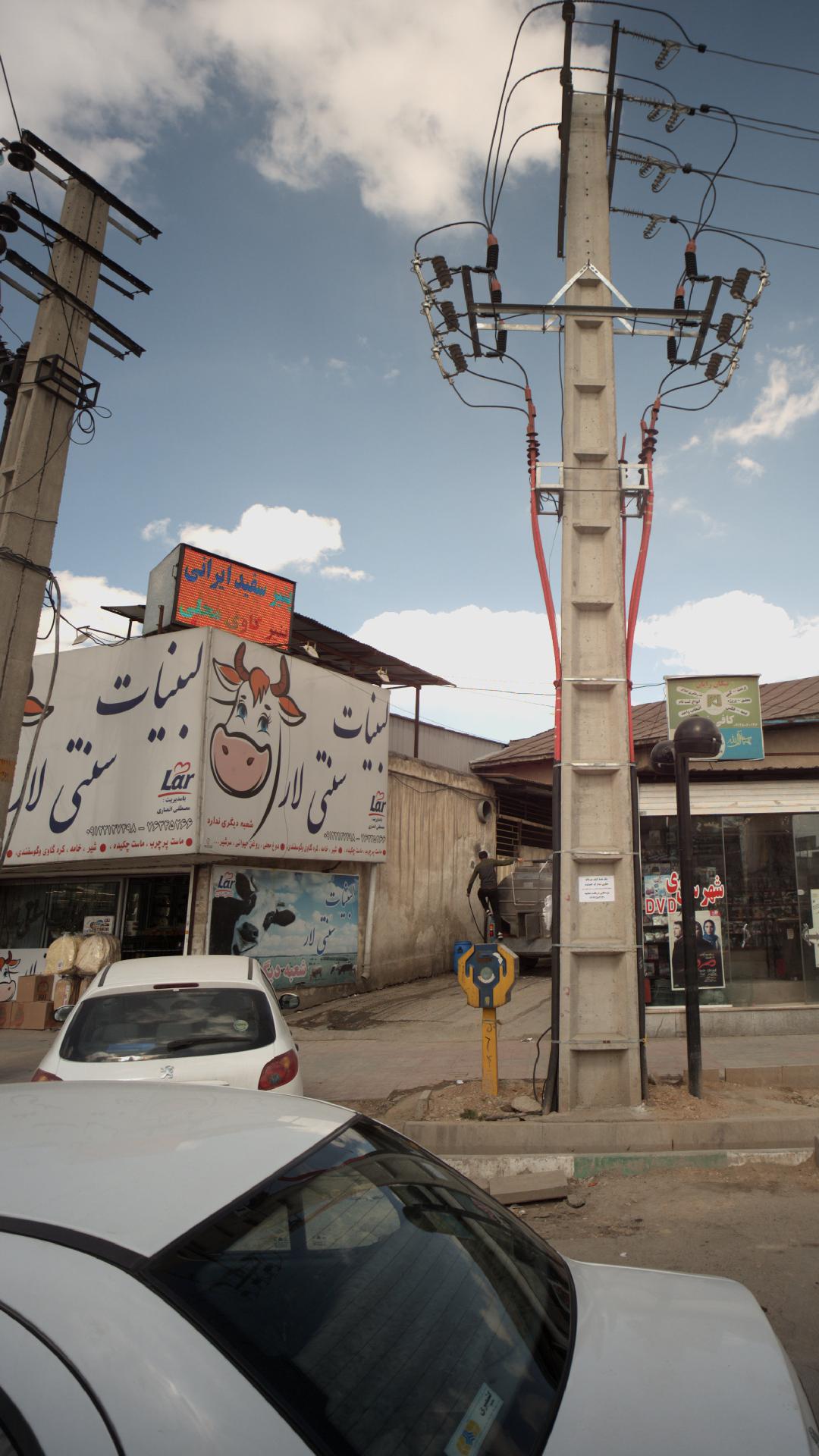 لبنیات سنتی لار