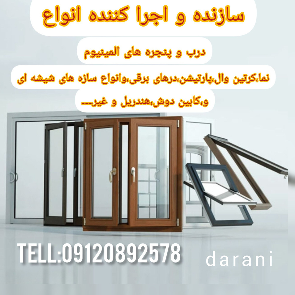 حمید دارانی گنهرانی