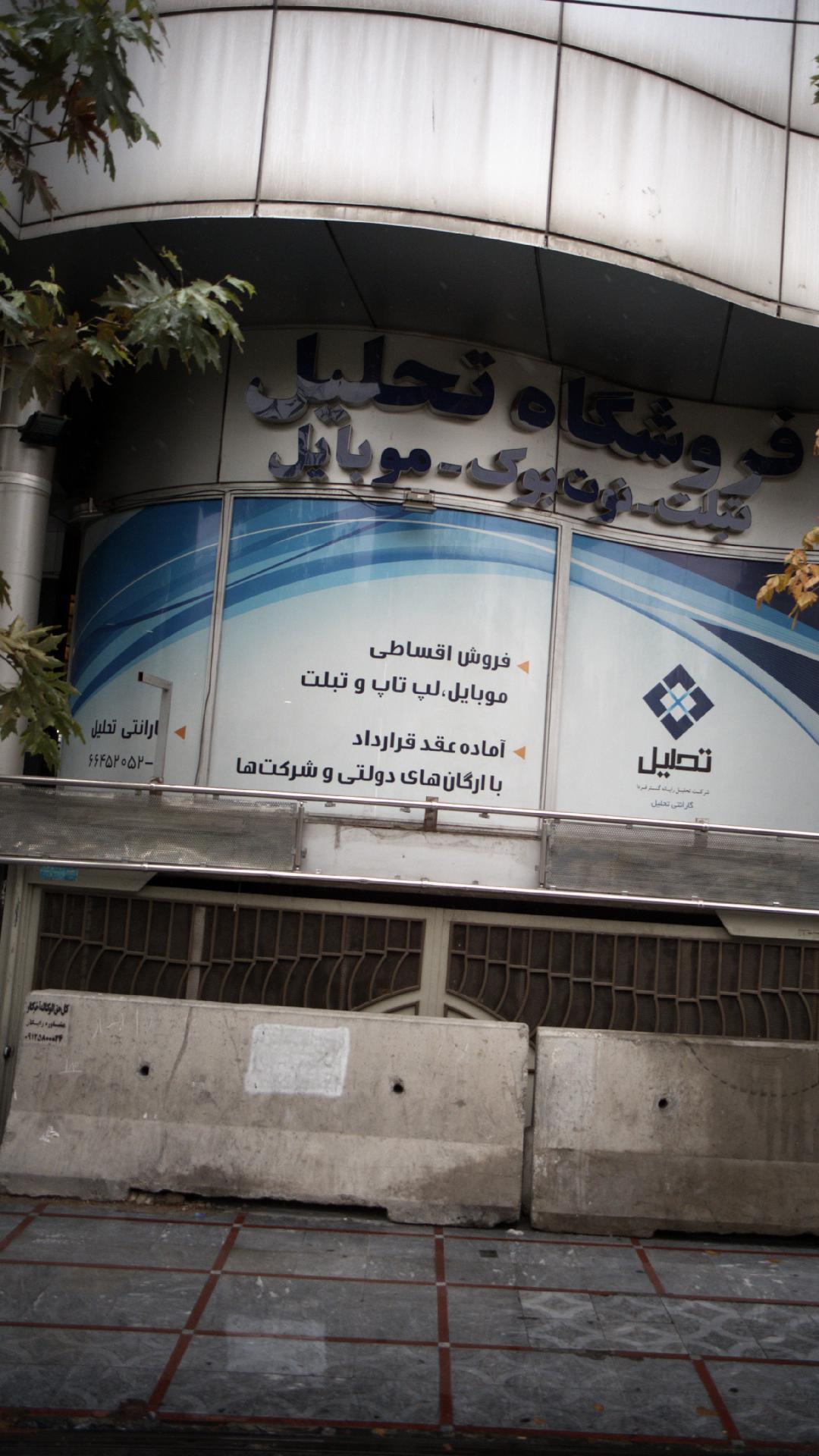 فروشگاه موبایل