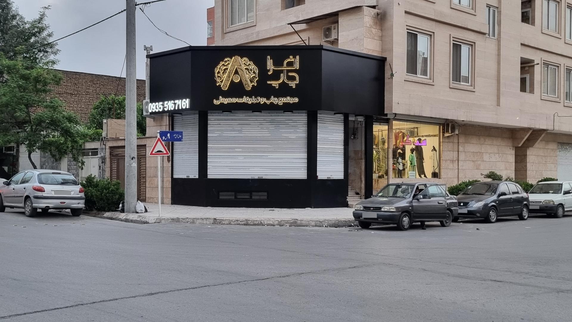 چاپ مافی