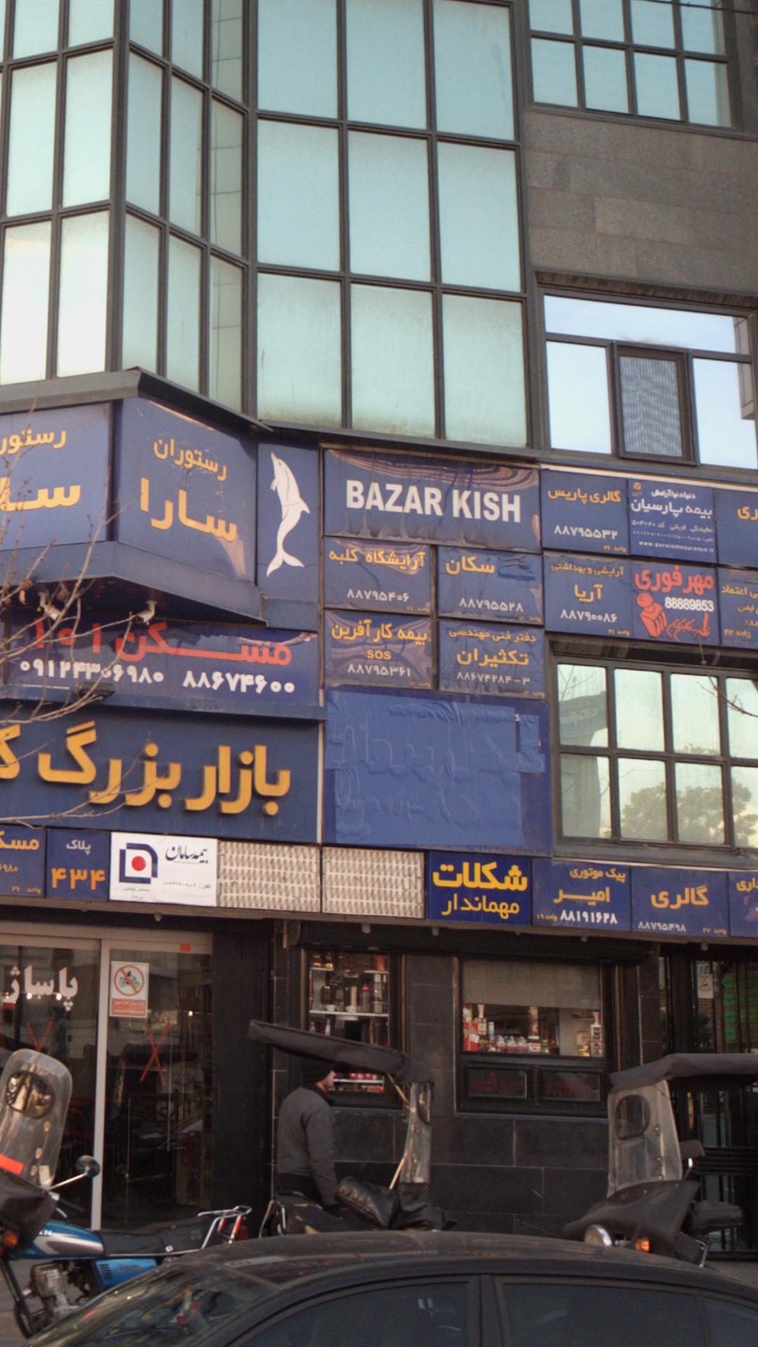 بیمه سامان