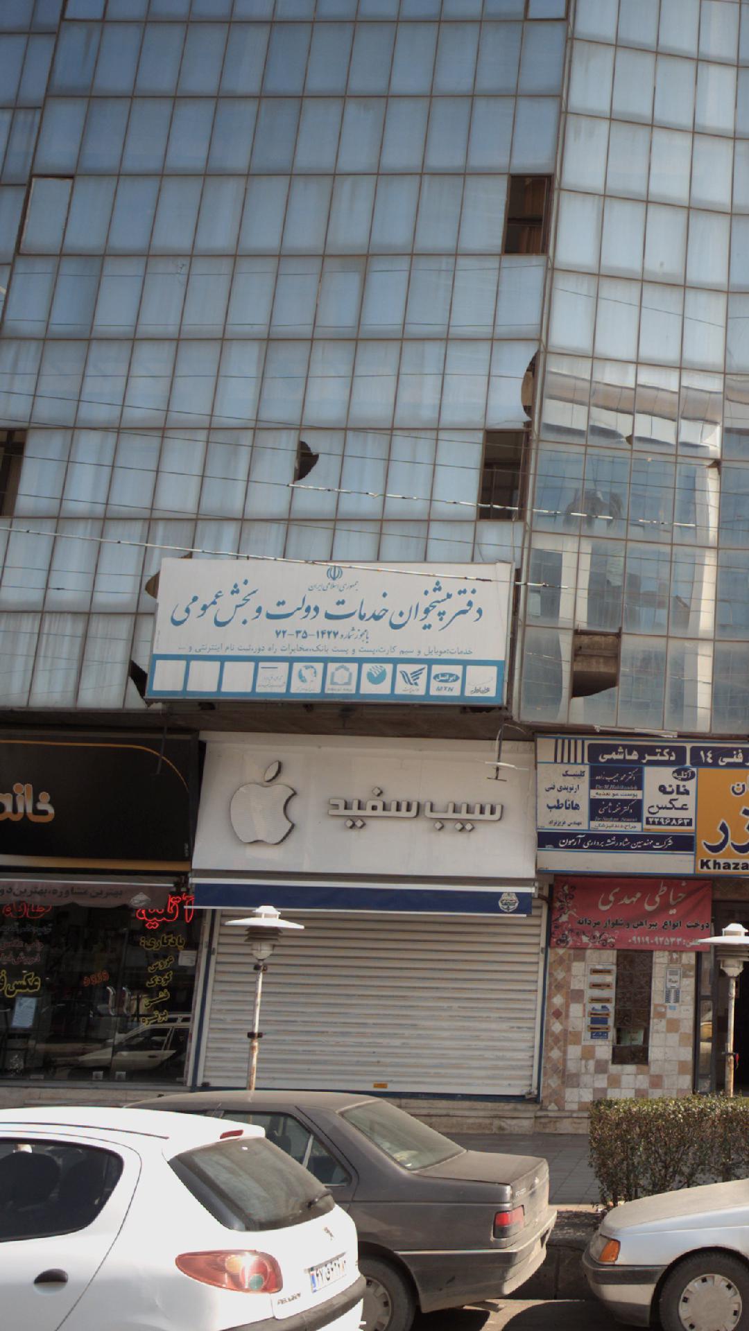 دفتر پیشخوان خدمات دولت و بخش عمومی 
