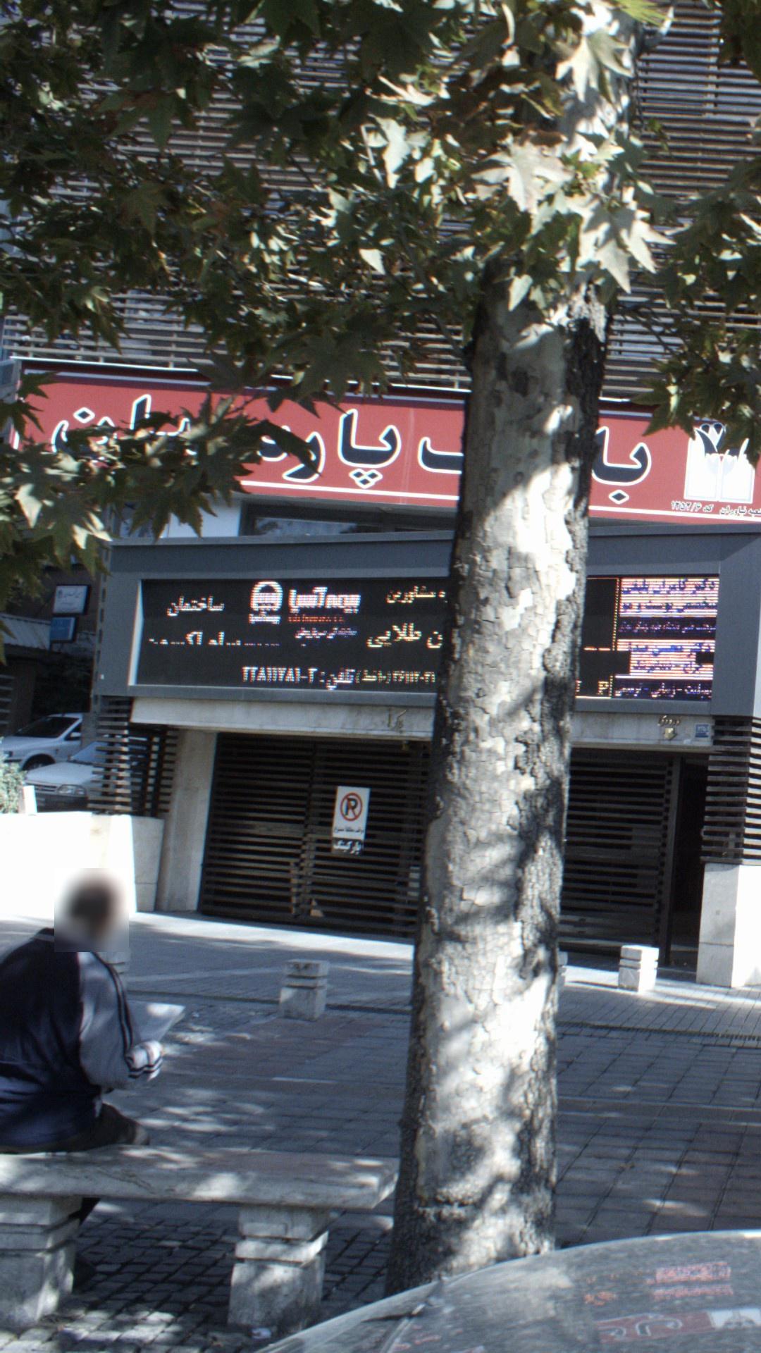 بیمه آسیا