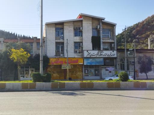 اداره ثبت اسناد بهشهر