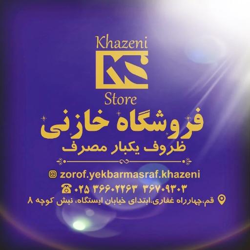 ظروف یکبار مصرف خازنی
