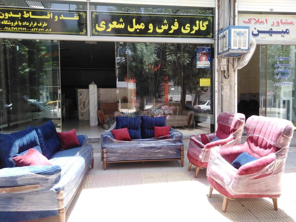 گالری فرش و مبلمان شعری