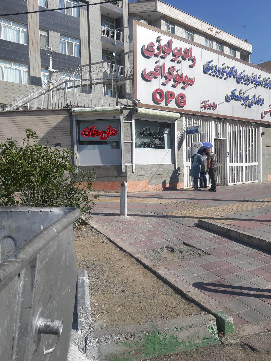 داروخانه دکتر موحد