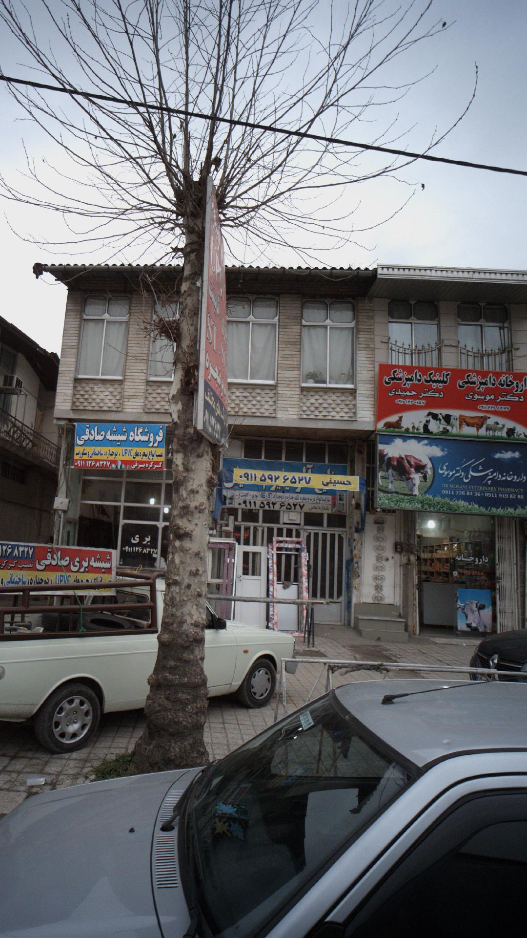 داروخانه دامپزشکی