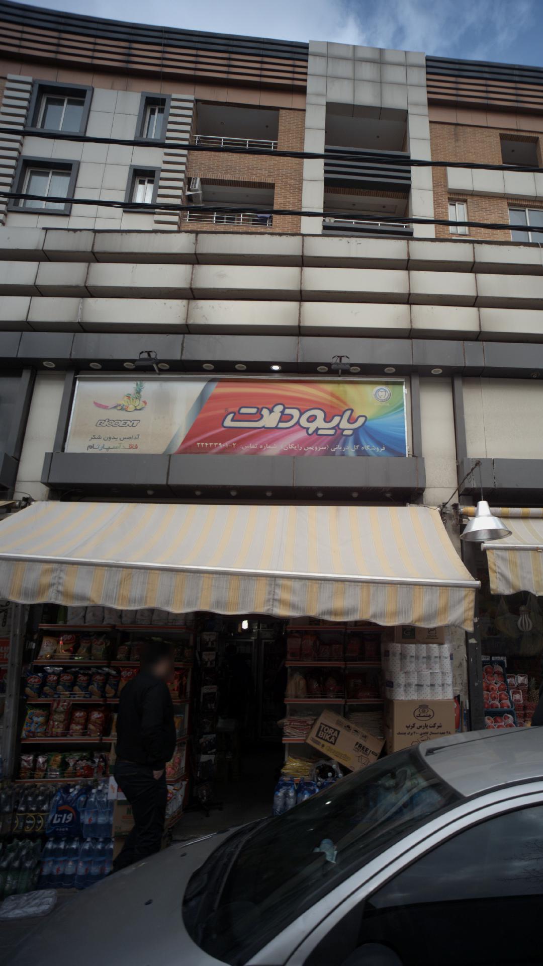 فروشگاه گل دریانی