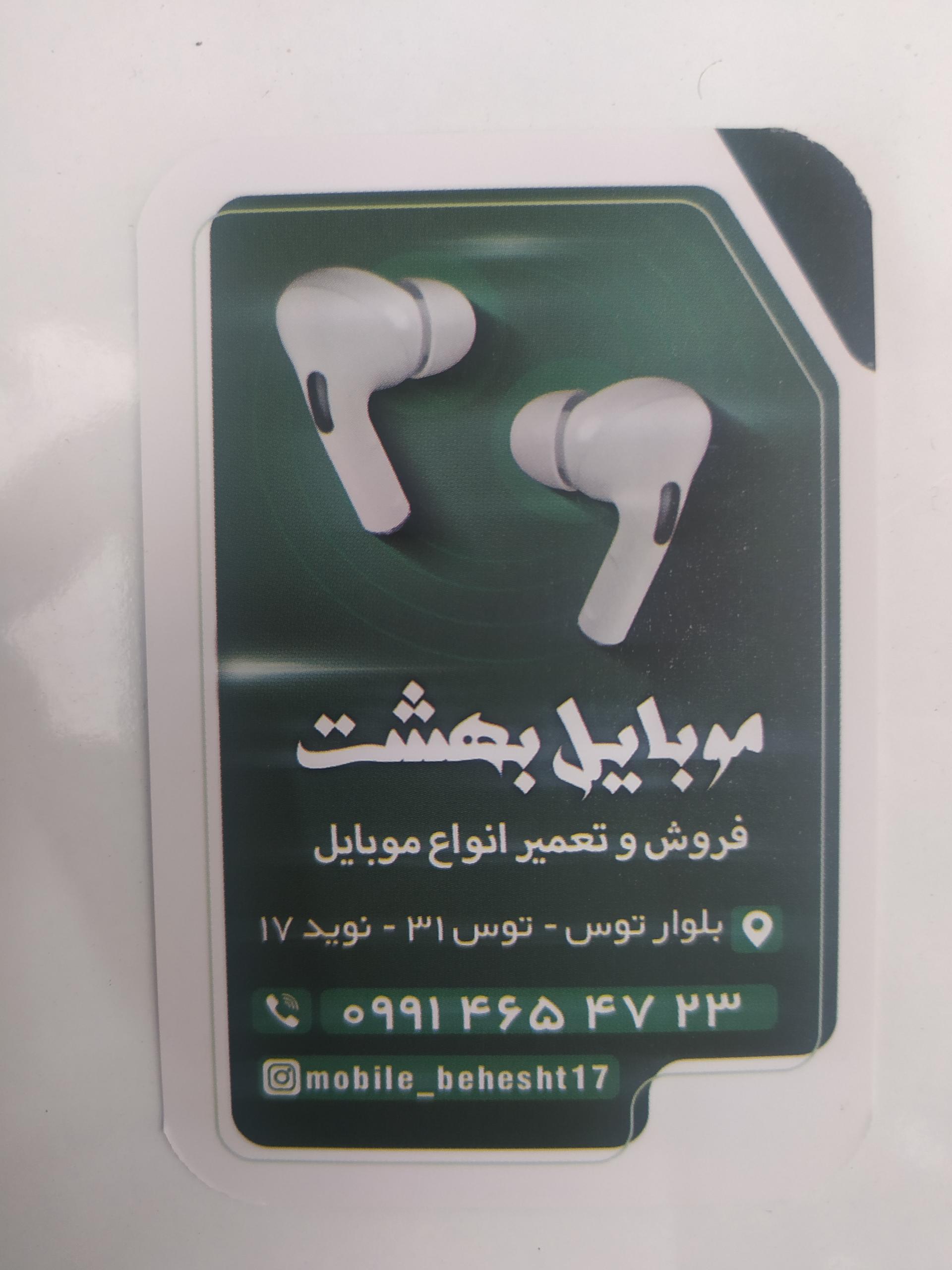 موبایل اشاره