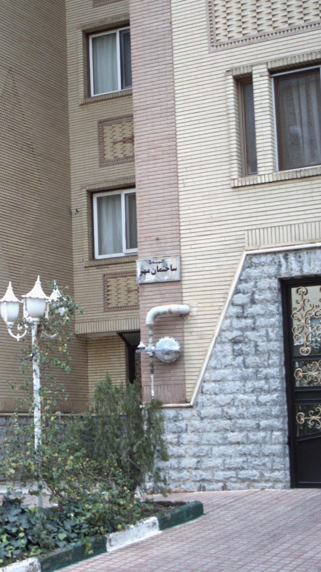 الهیه 5- ساختمان مهر
