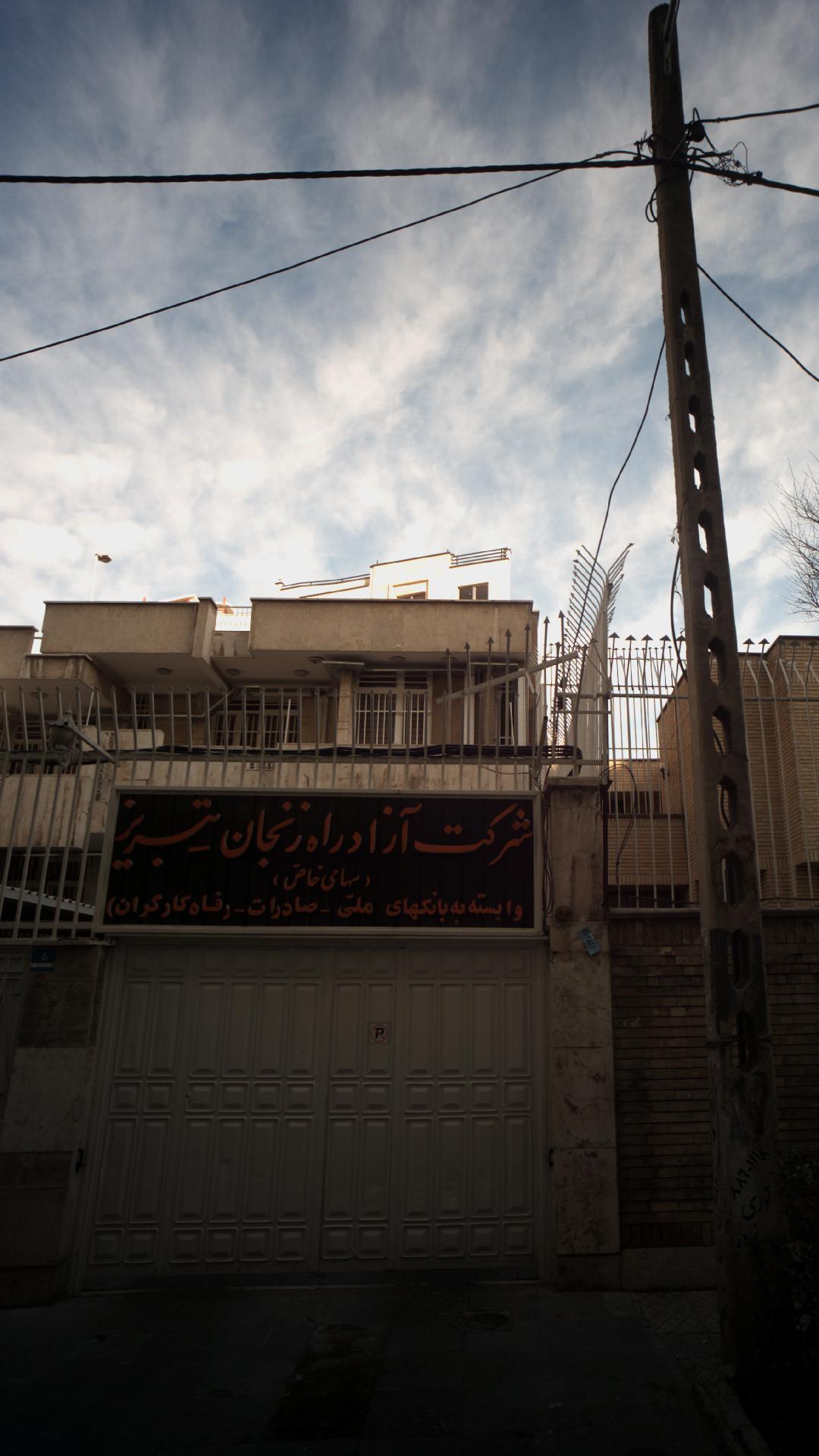 شرکت آزاد راه زنجان - تبریز